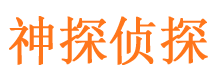 上饶市侦探公司